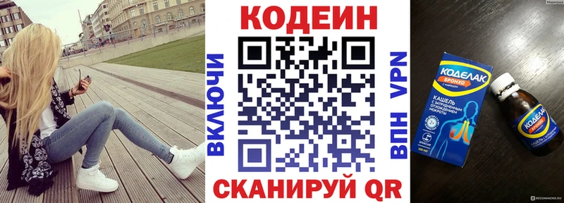 Codein напиток Lean (лин)  KRAKEN ссылка  Смоленск 