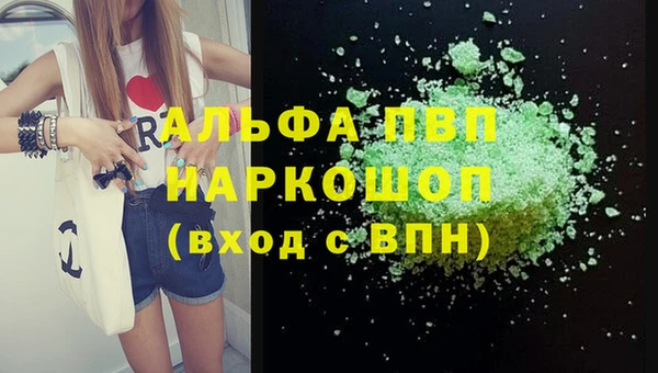 мяу мяу кристалл Богородицк