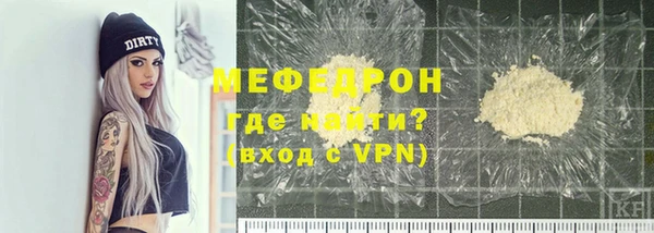 мяу мяу кристалл Богородицк