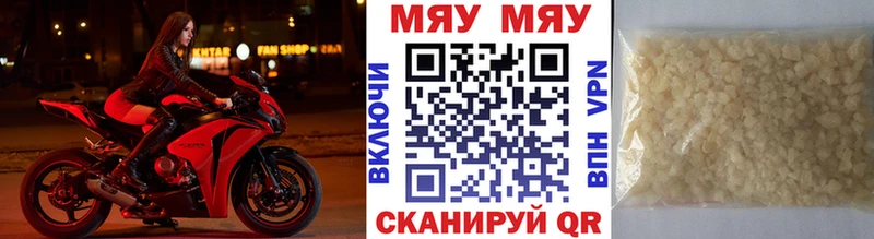 Меф кристаллы  Смоленск 